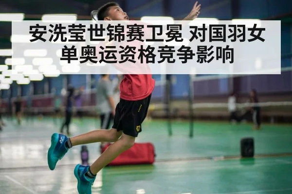 badminton smash action
